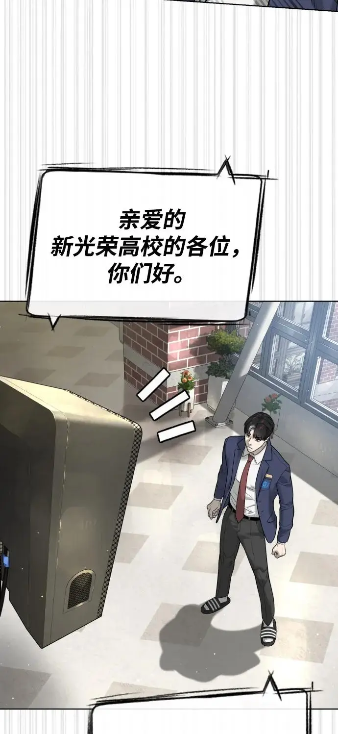 漫画《杀手巴德罗》[第96话] 使徒马提亚斯第96张图