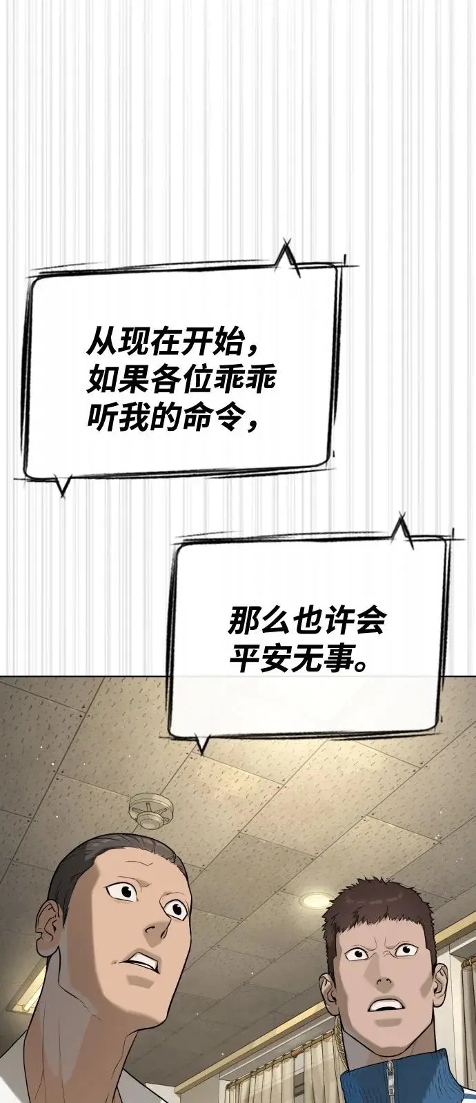 漫画《杀手巴德罗》[第96话] 使徒马提亚斯第98张图