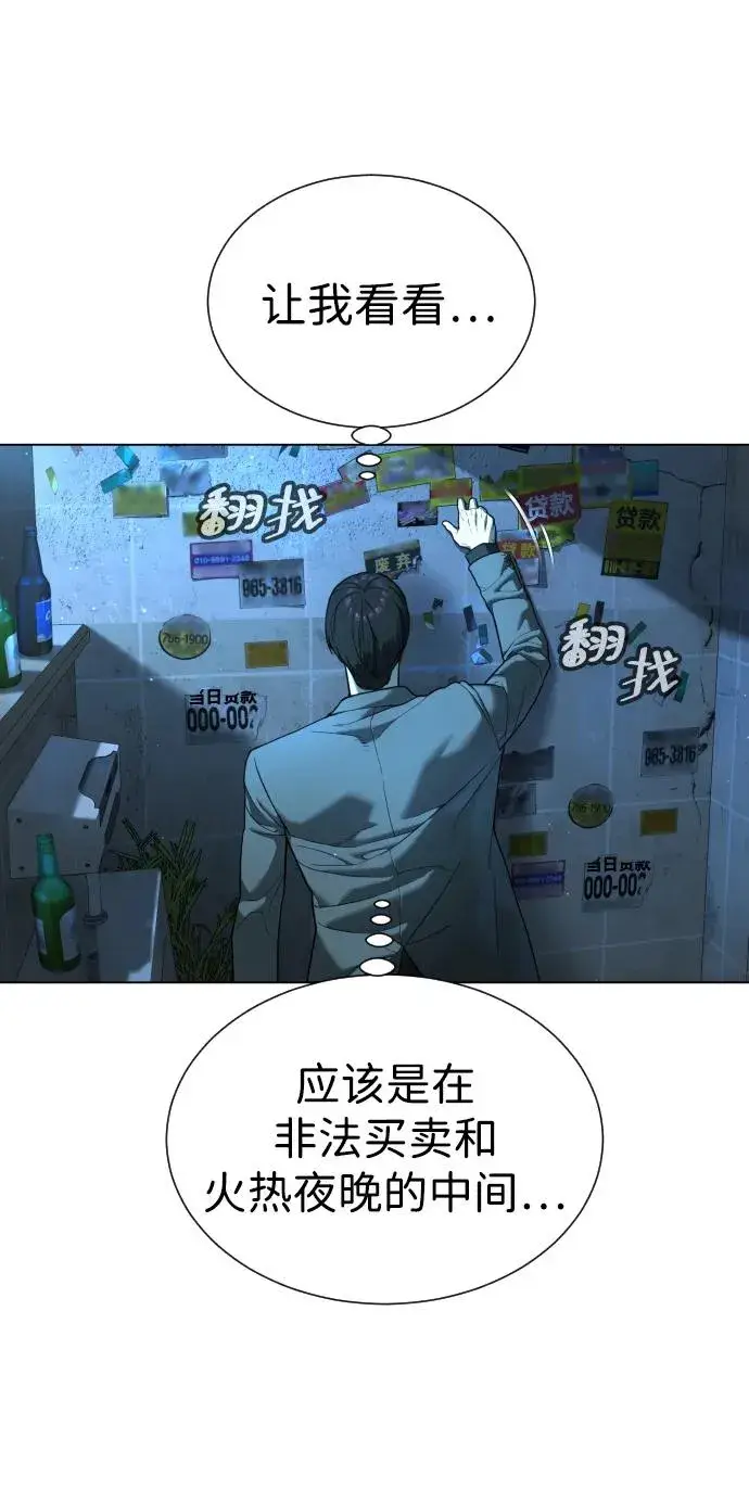 《杀手巴德罗》[第4话] 最棒的援军图10