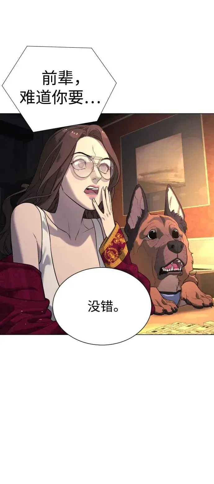 《杀手巴德罗》[第4话] 最棒的援军图100