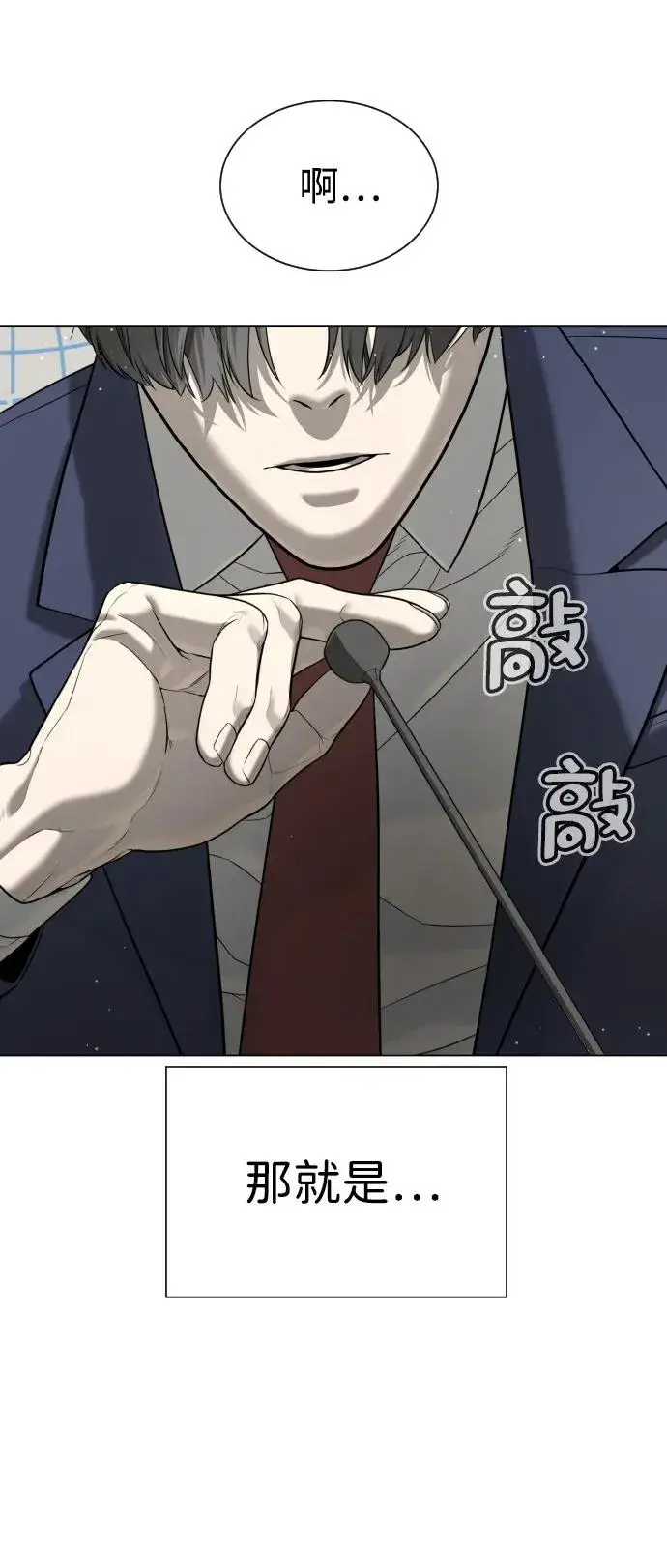 《杀手巴德罗》[第4话] 最棒的援军图102