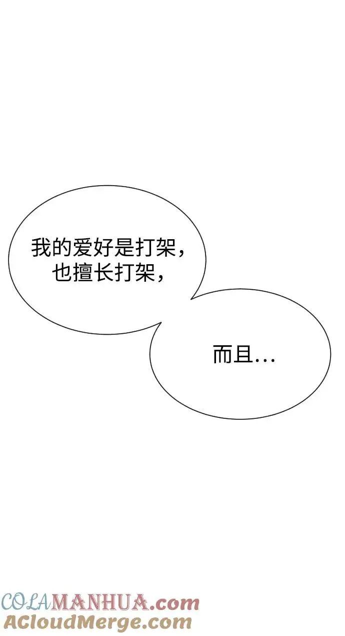 《杀手巴德罗》[第4话] 最棒的援军图105