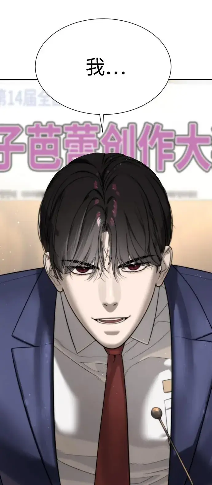 《杀手巴德罗》[第4话] 最棒的援军图106