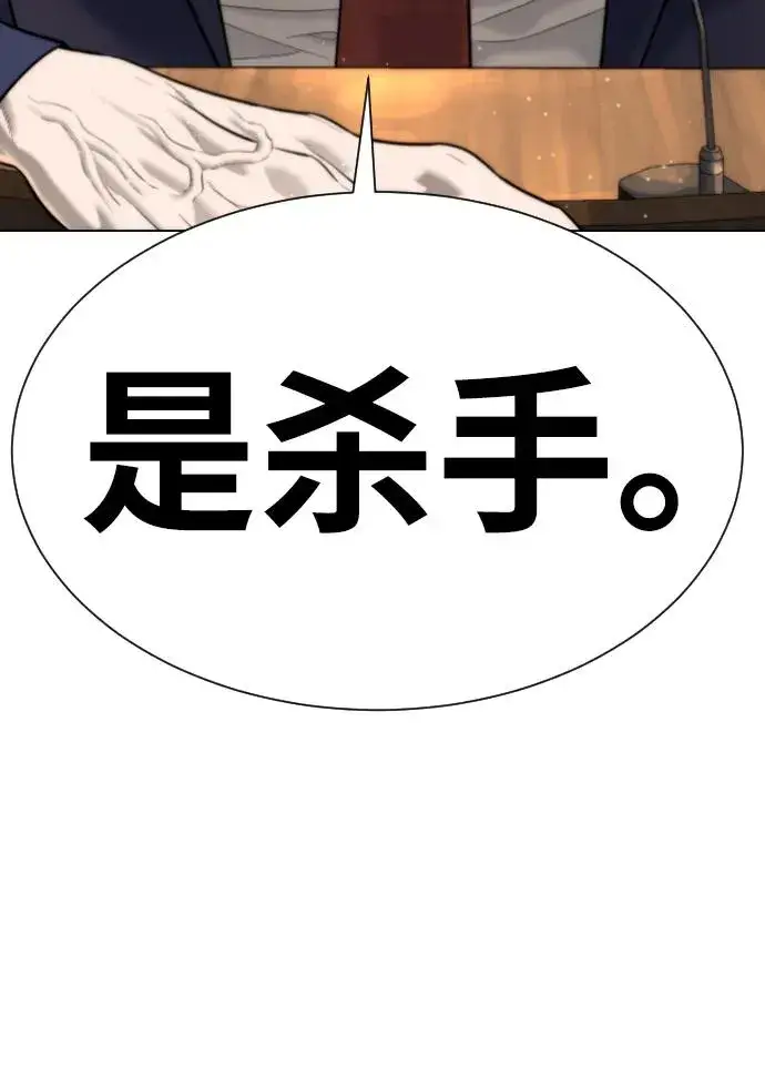 《杀手巴德罗》[第4话] 最棒的援军图107