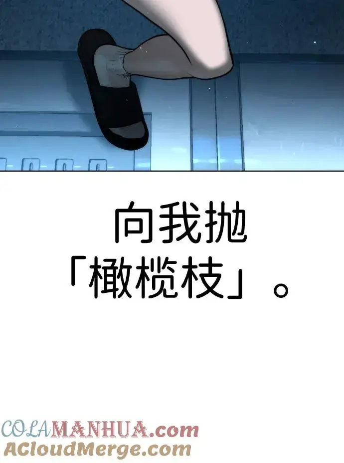 《杀手巴德罗》[第4话] 最棒的援军图113