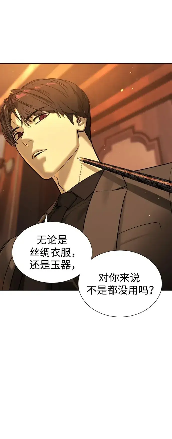 《杀手巴德罗》[第4话] 最棒的援军图19