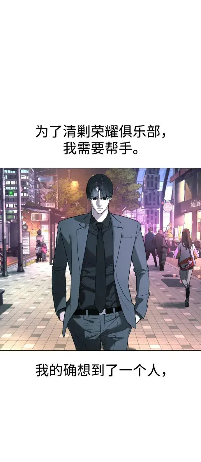 《杀手巴德罗》[第4话] 最棒的援军图2