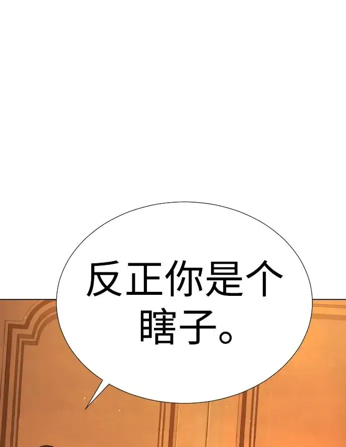 《杀手巴德罗》[第4话] 最棒的援军图20