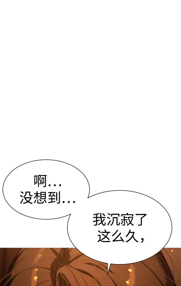 《杀手巴德罗》[第4话] 最棒的援军图22