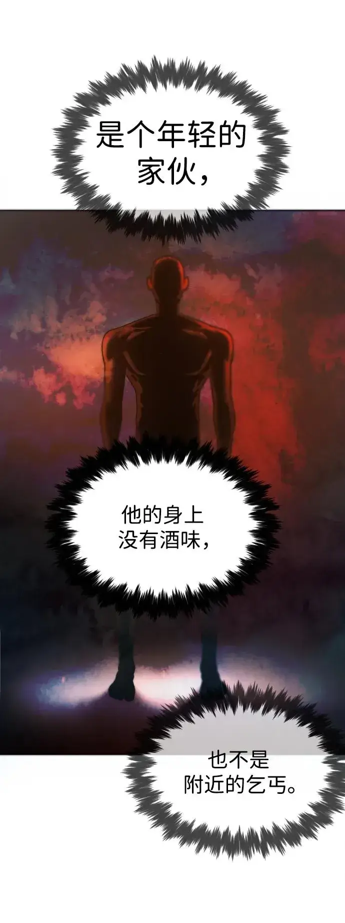 《杀手巴德罗》[第4话] 最棒的援军图26