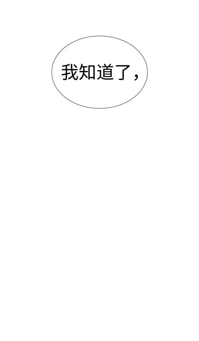 《杀手巴德罗》[第4话] 最棒的援军图28