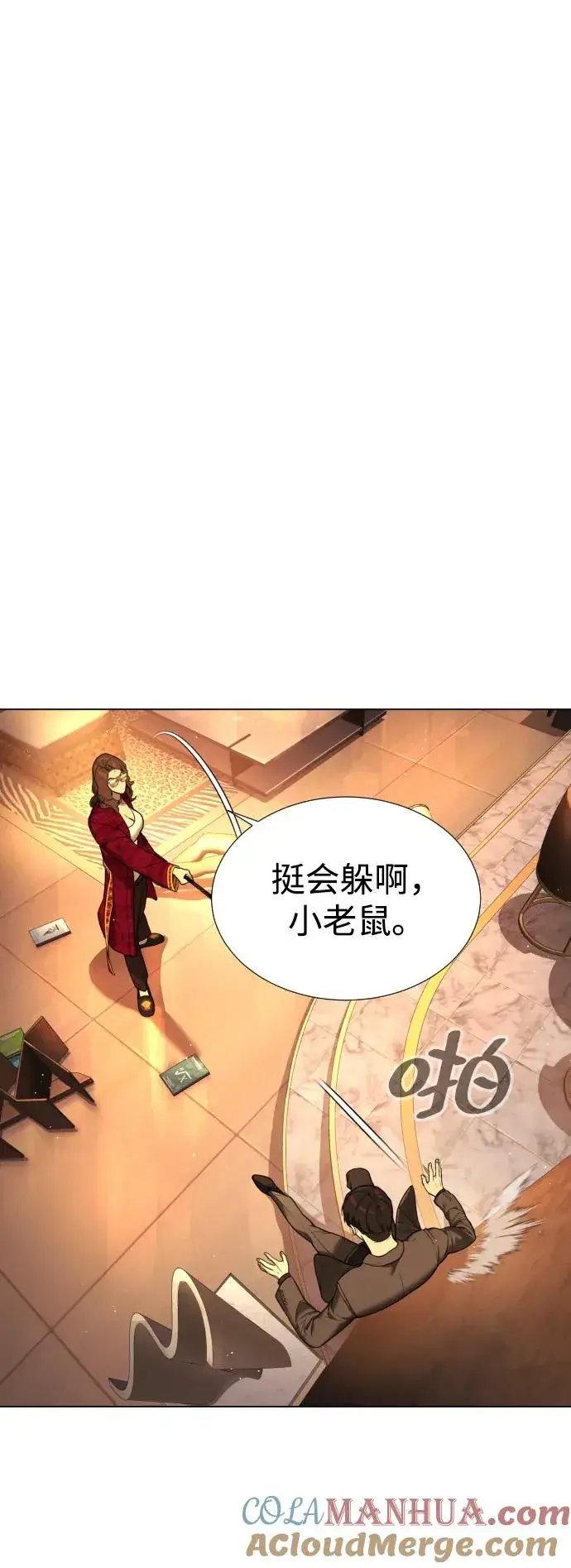《杀手巴德罗》[第4话] 最棒的援军图33