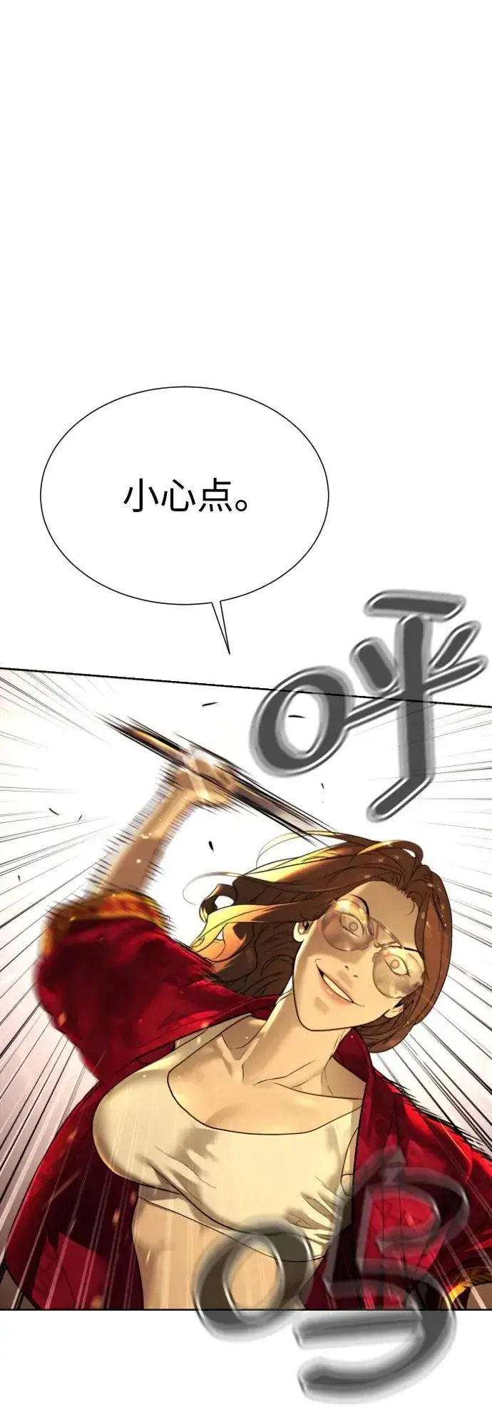 《杀手巴德罗》[第4话] 最棒的援军图34