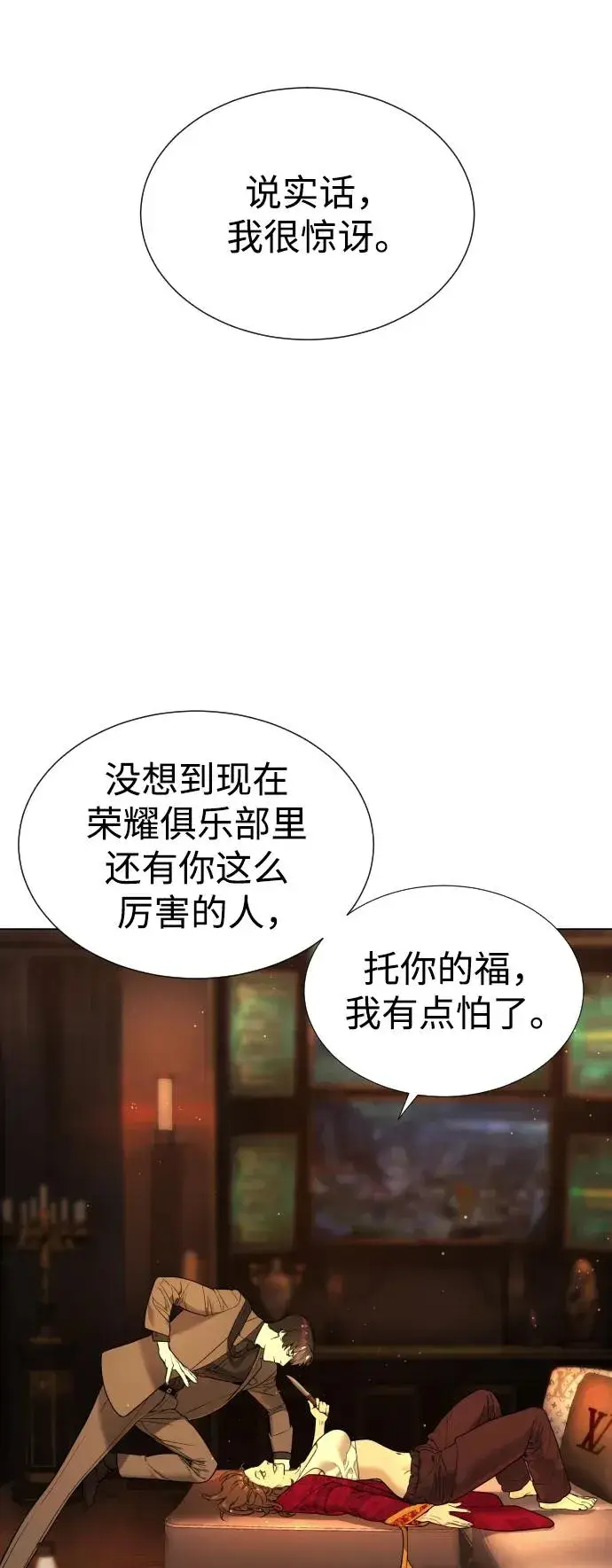 《杀手巴德罗》[第4话] 最棒的援军图44
