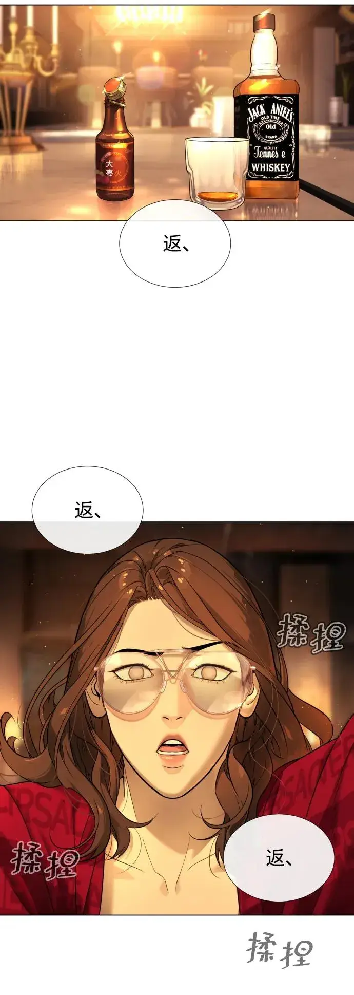 《杀手巴德罗》[第4话] 最棒的援军图54