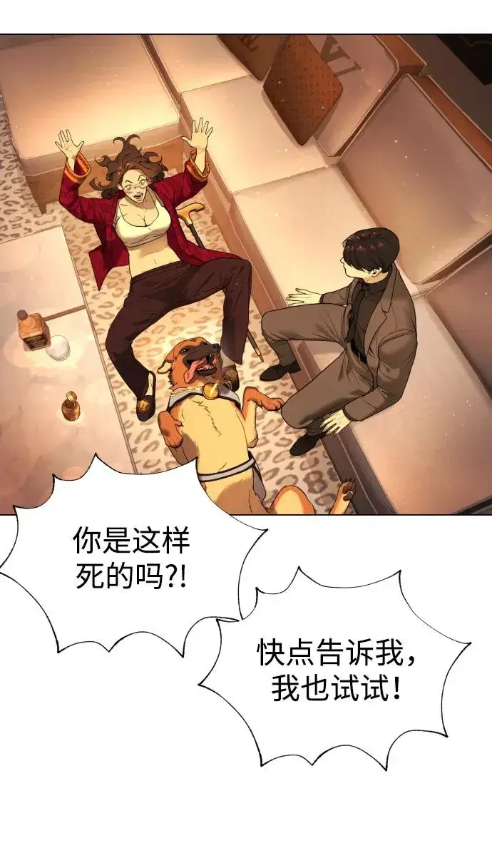 《杀手巴德罗》[第4话] 最棒的援军图58