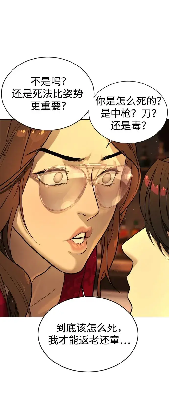 《杀手巴德罗》[第4话] 最棒的援军图59