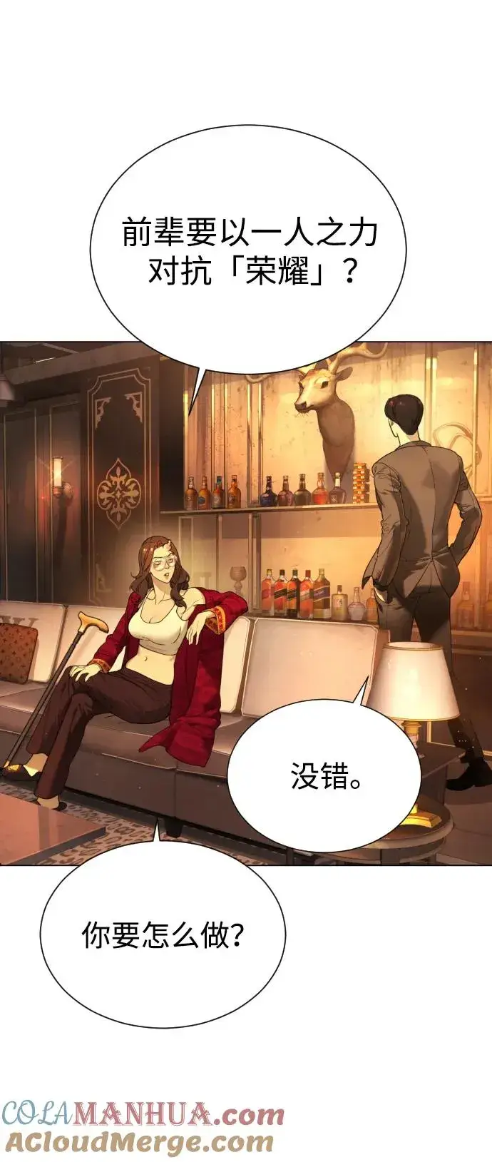 《杀手巴德罗》[第4话] 最棒的援军图61