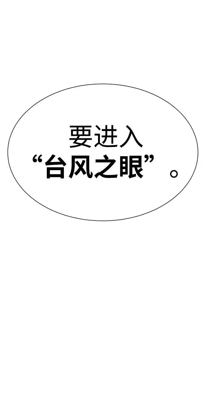 《杀手巴德罗》[第4话] 最棒的援军图63