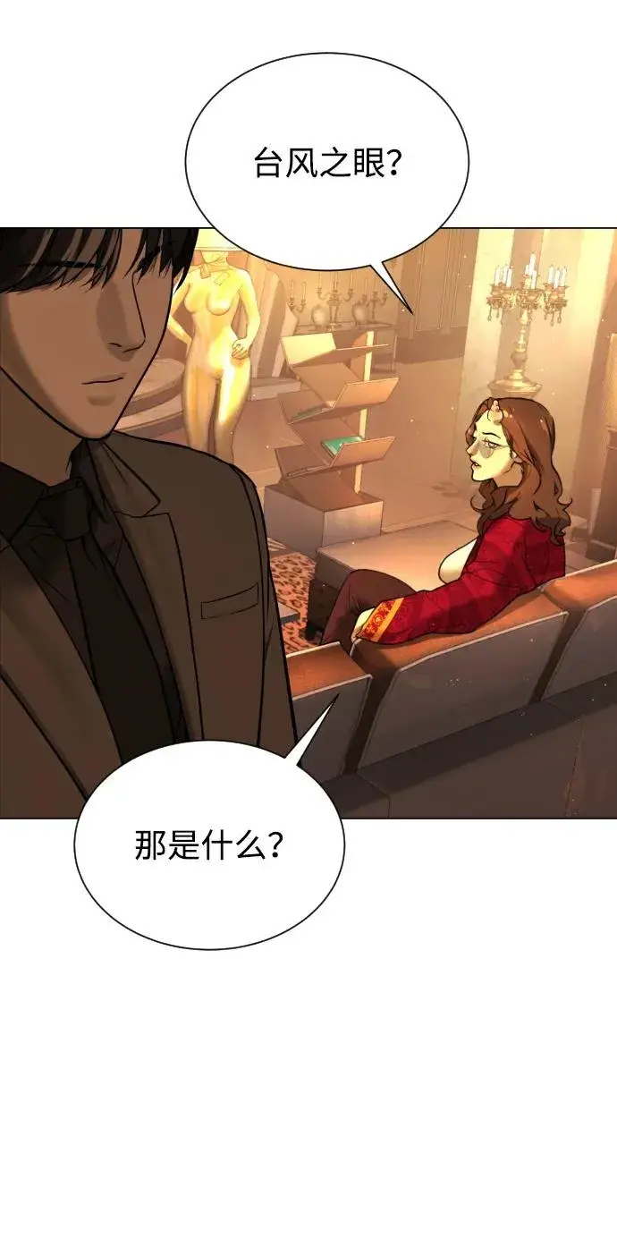 《杀手巴德罗》[第4话] 最棒的援军图64