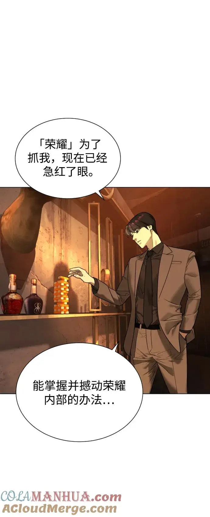 《杀手巴德罗》[第4话] 最棒的援军图65