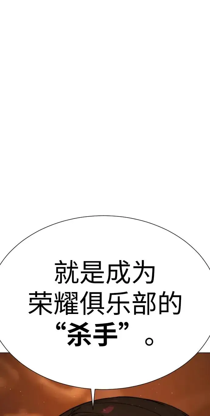 《杀手巴德罗》[第4话] 最棒的援军图66