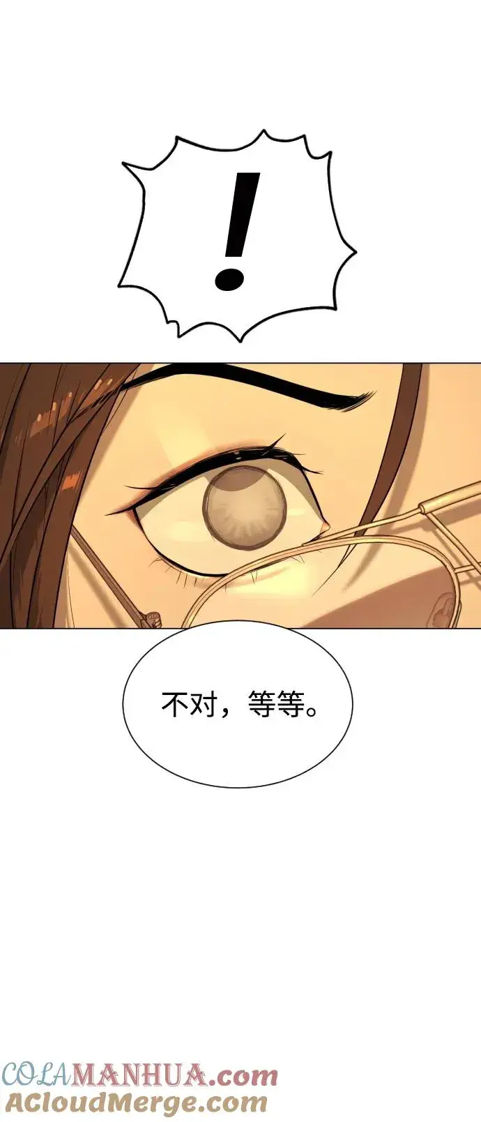 《杀手巴德罗》[第4话] 最棒的援军图69