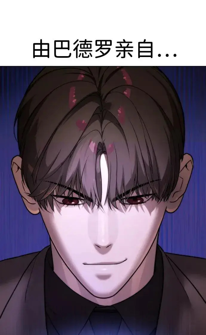 《杀手巴德罗》[第4话] 最棒的援军图72