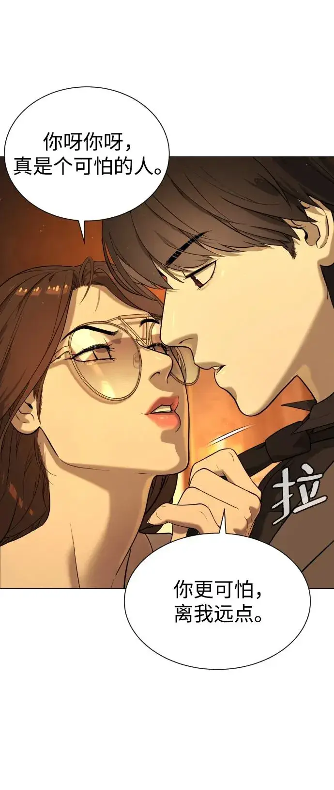 《杀手巴德罗》[第4话] 最棒的援军图74