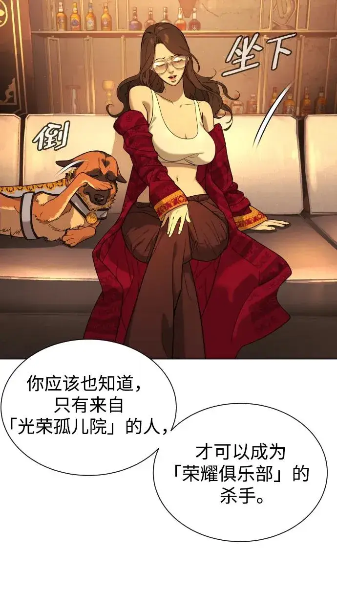 《杀手巴德罗》[第4话] 最棒的援军图76