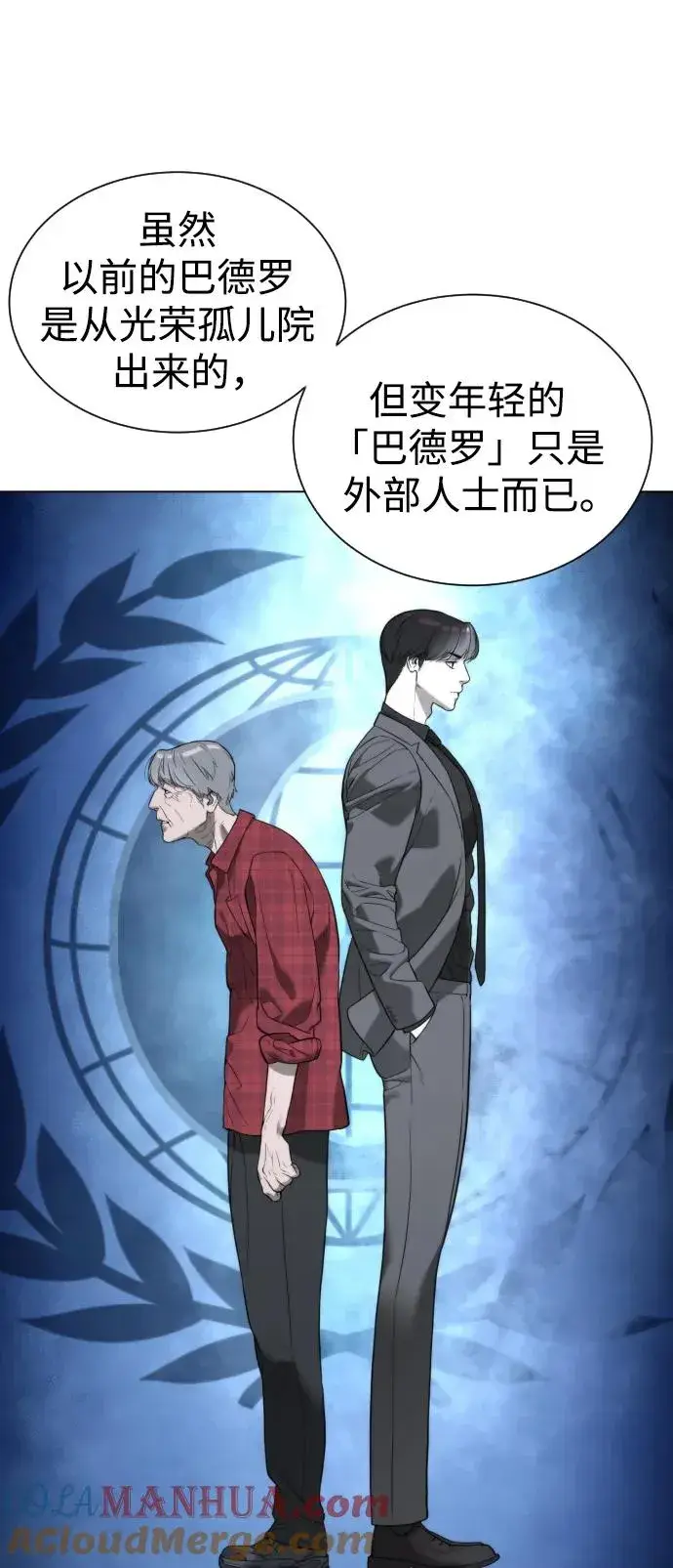 《杀手巴德罗》[第4话] 最棒的援军图77