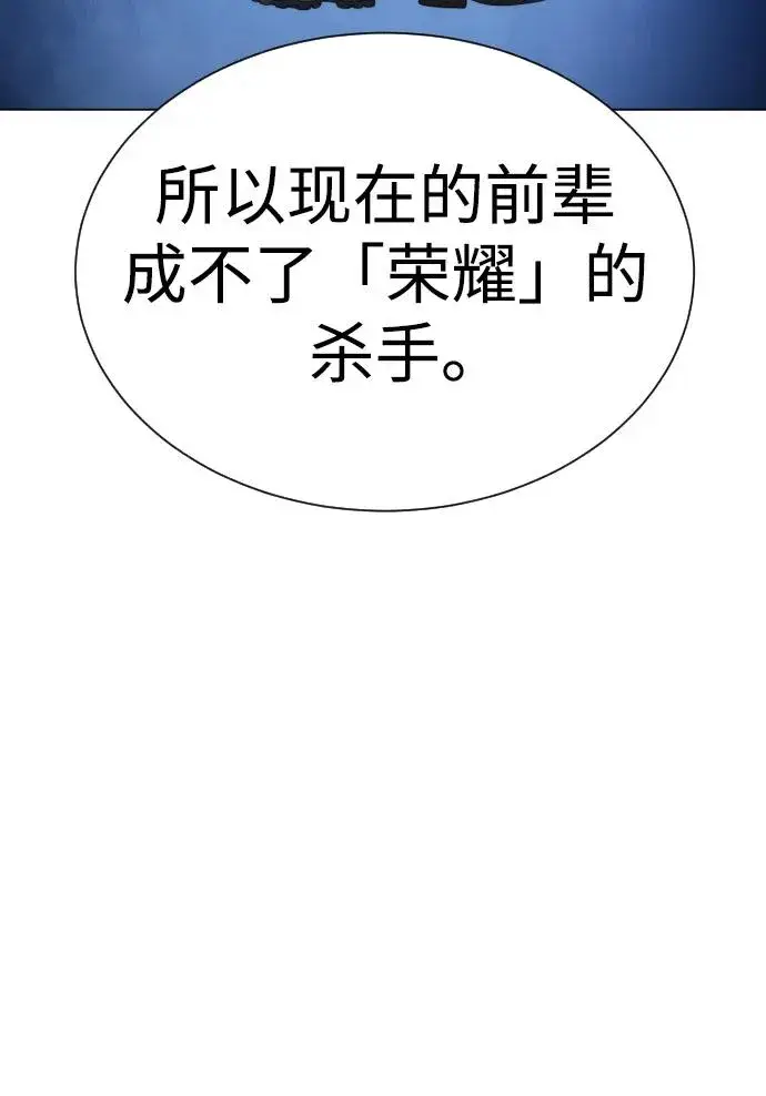 《杀手巴德罗》[第4话] 最棒的援军图78
