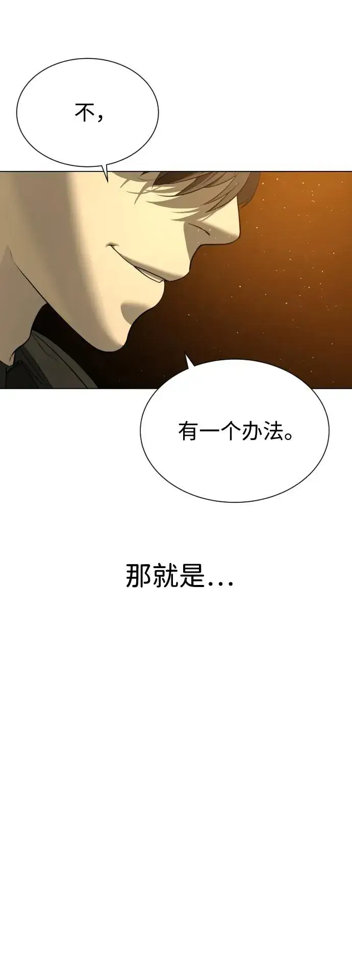 《杀手巴德罗》[第4话] 最棒的援军图79