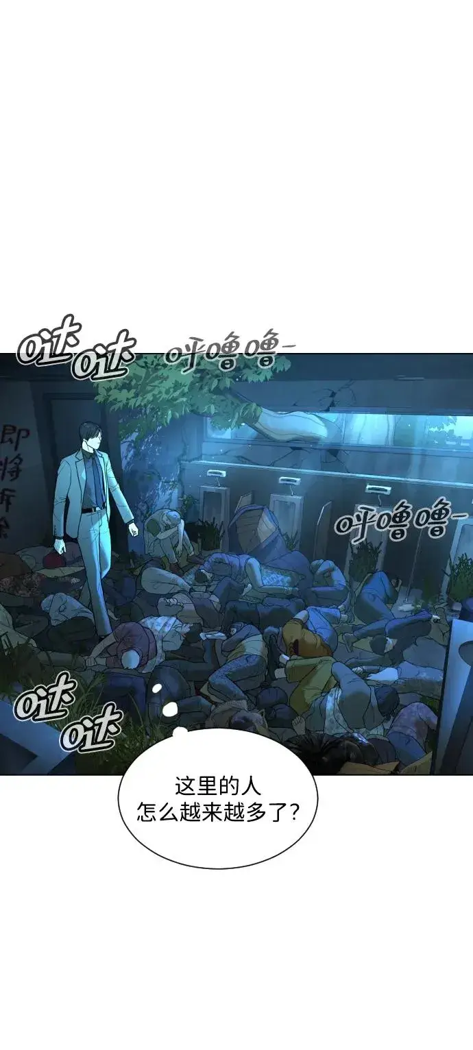《杀手巴德罗》[第4话] 最棒的援军图8