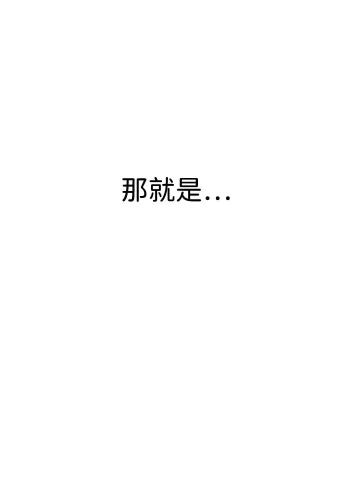 《杀手巴德罗》[第4话] 最棒的援军图82