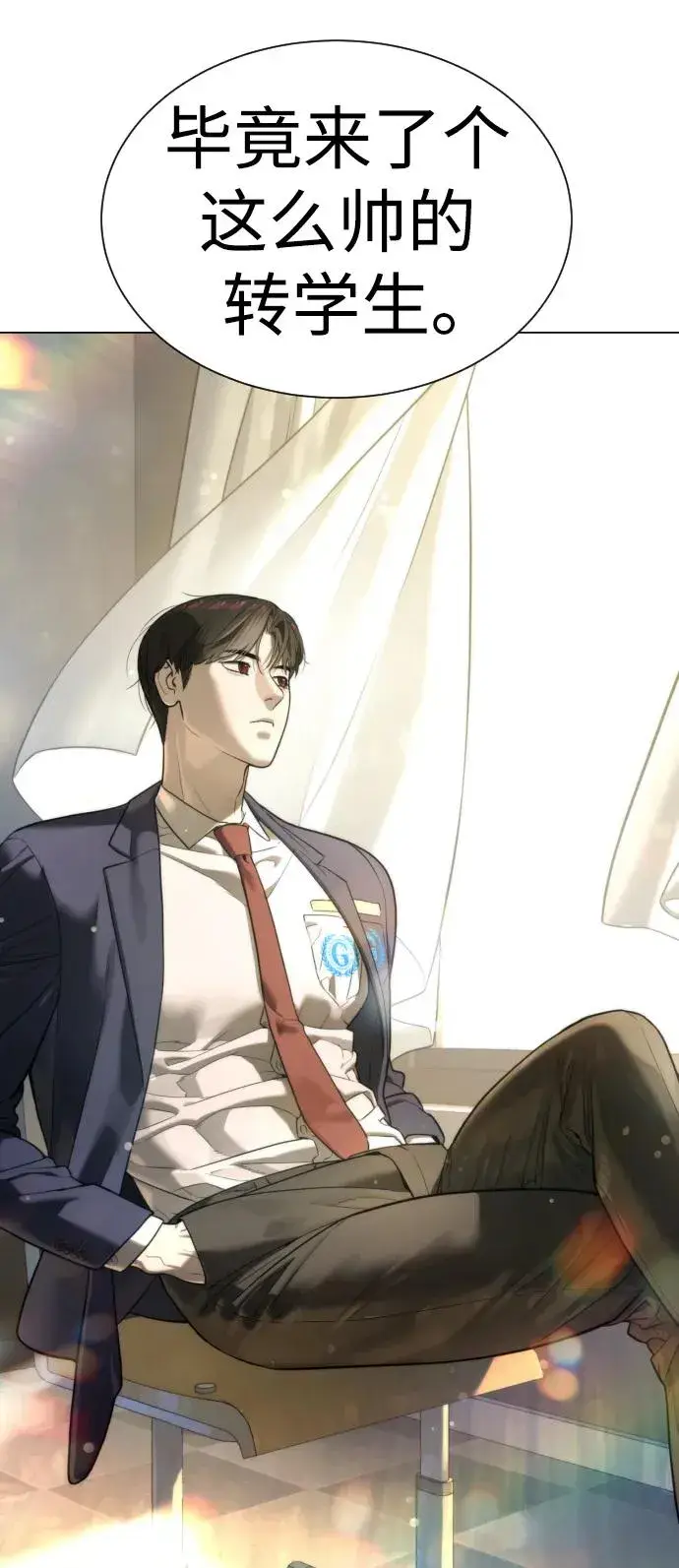 《杀手巴德罗》[第4话] 最棒的援军图83