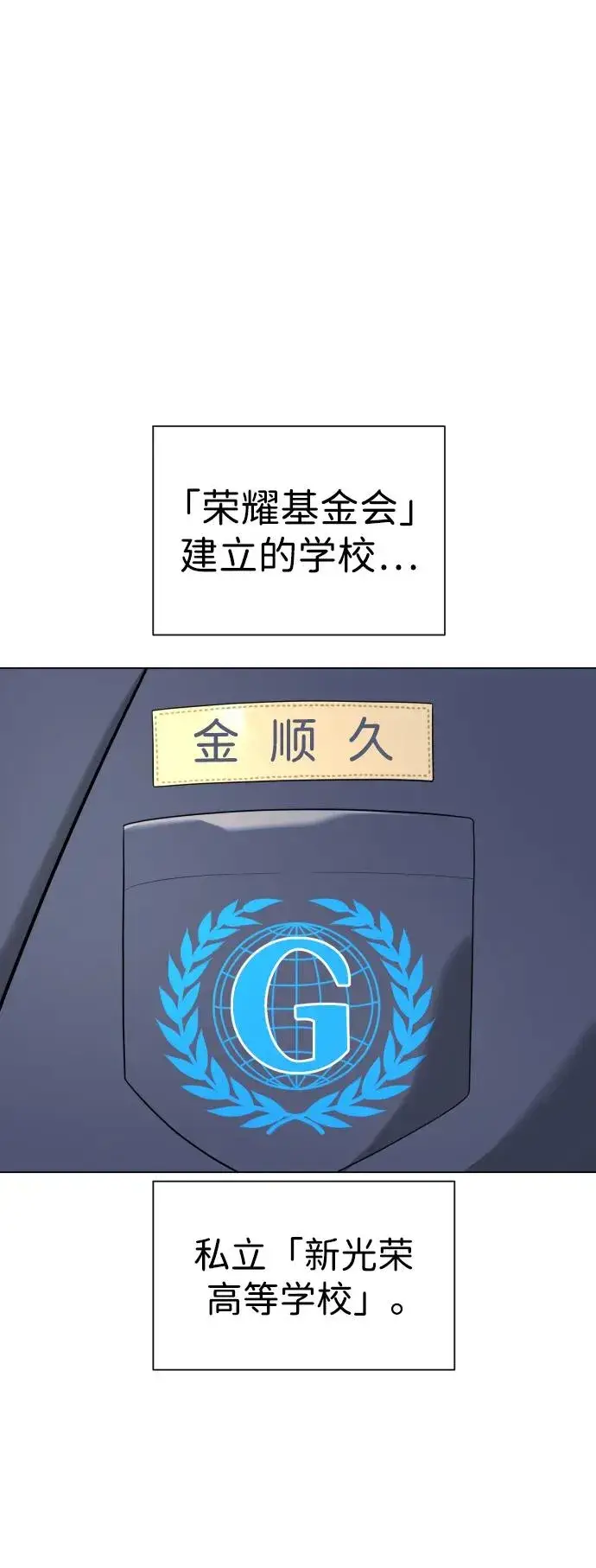 《杀手巴德罗》[第4话] 最棒的援军图87