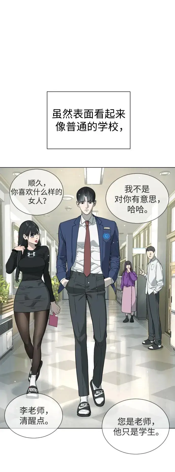 《杀手巴德罗》[第4话] 最棒的援军图88