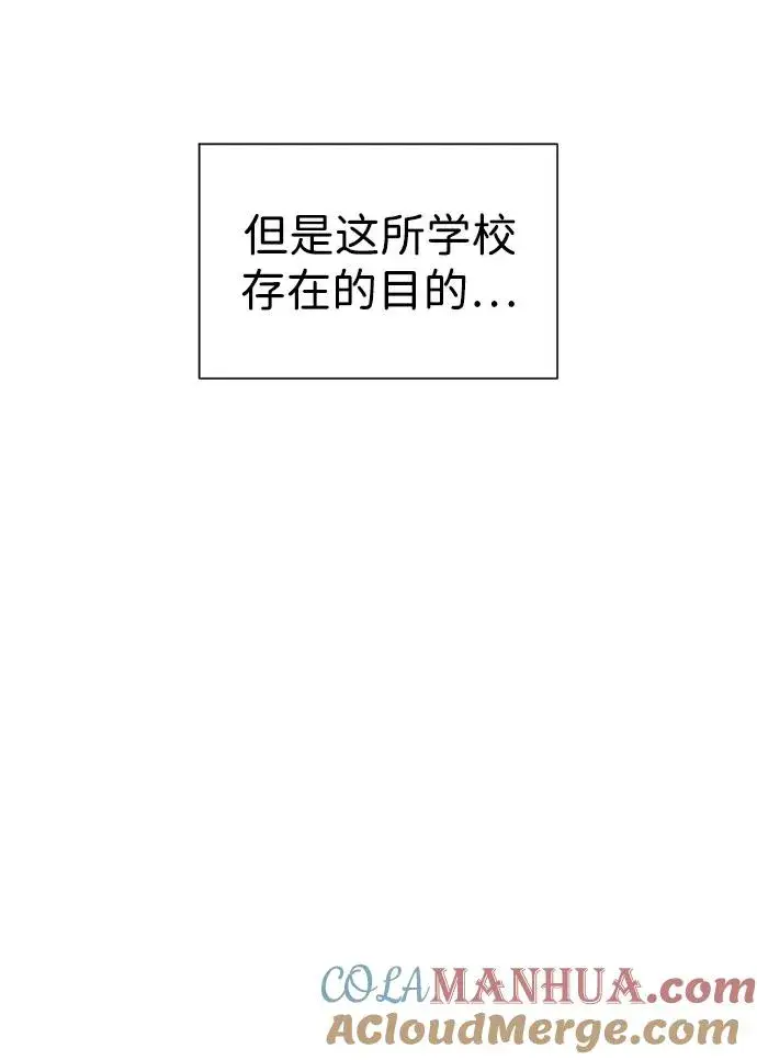 《杀手巴德罗》[第4话] 最棒的援军图89