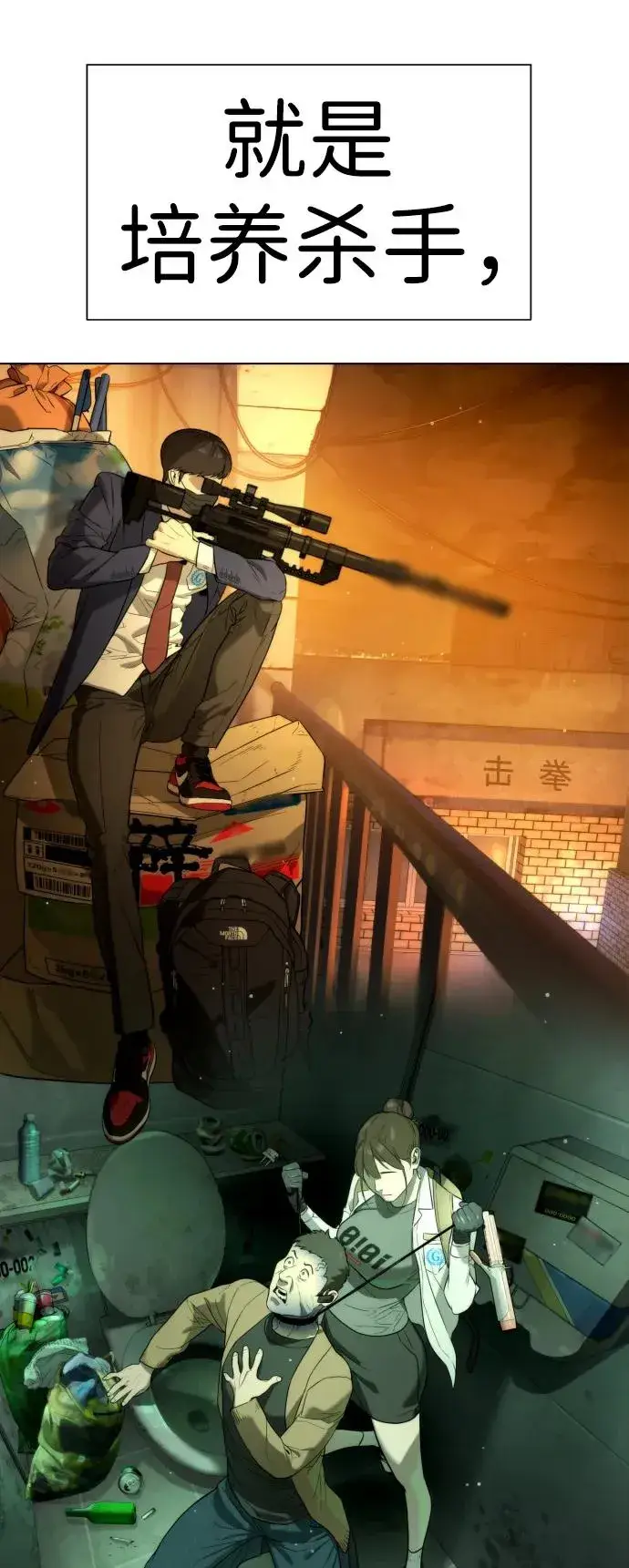 《杀手巴德罗》[第4话] 最棒的援军图90