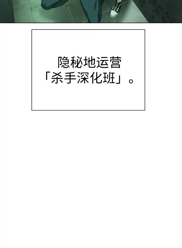 《杀手巴德罗》[第4话] 最棒的援军图91