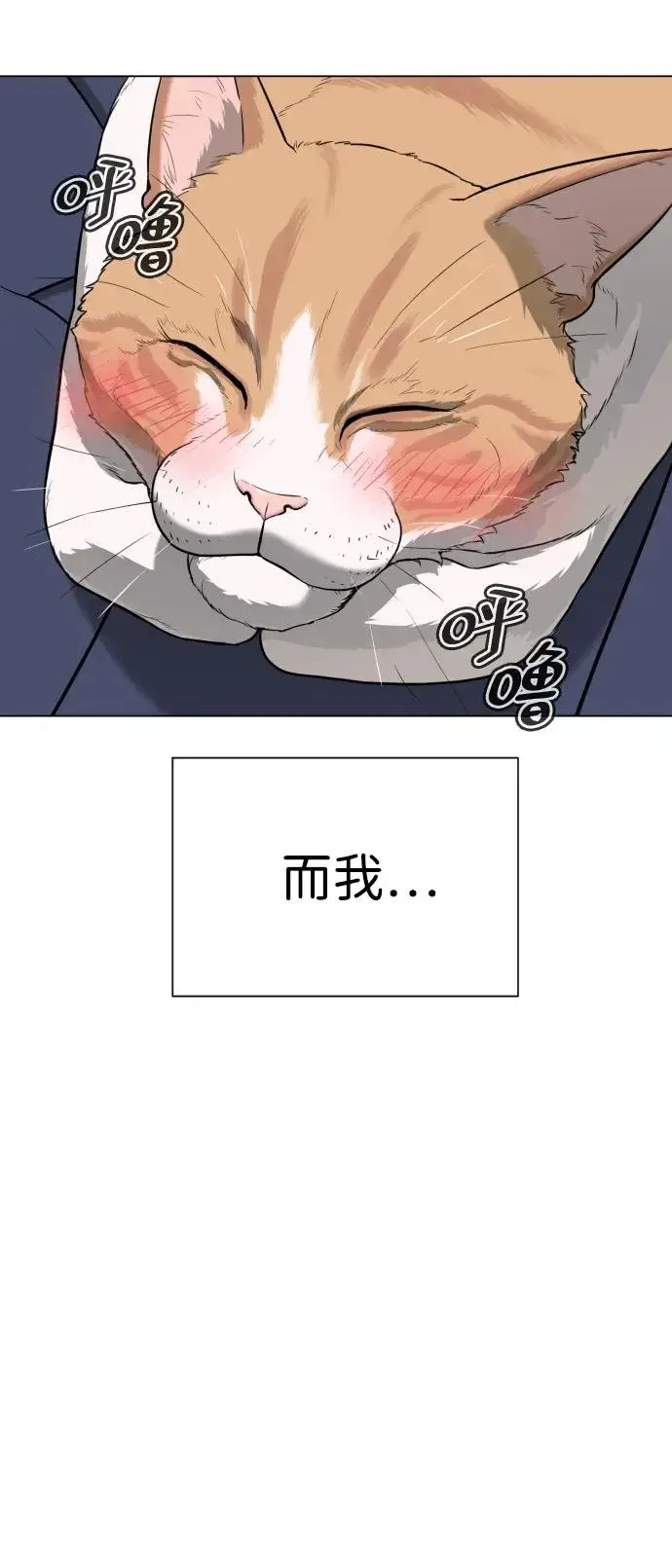 《杀手巴德罗》[第4话] 最棒的援军图92