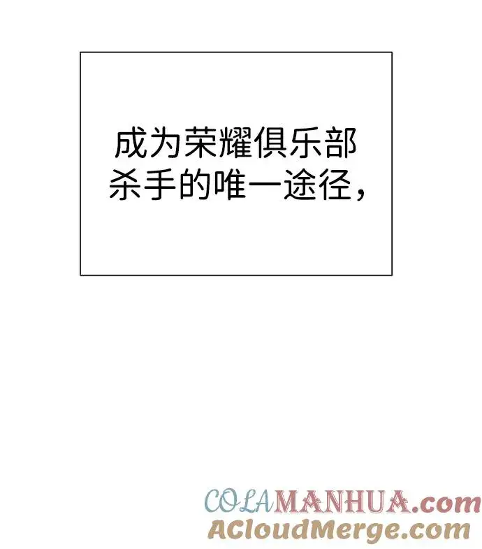 《杀手巴德罗》[第4话] 最棒的援军图93