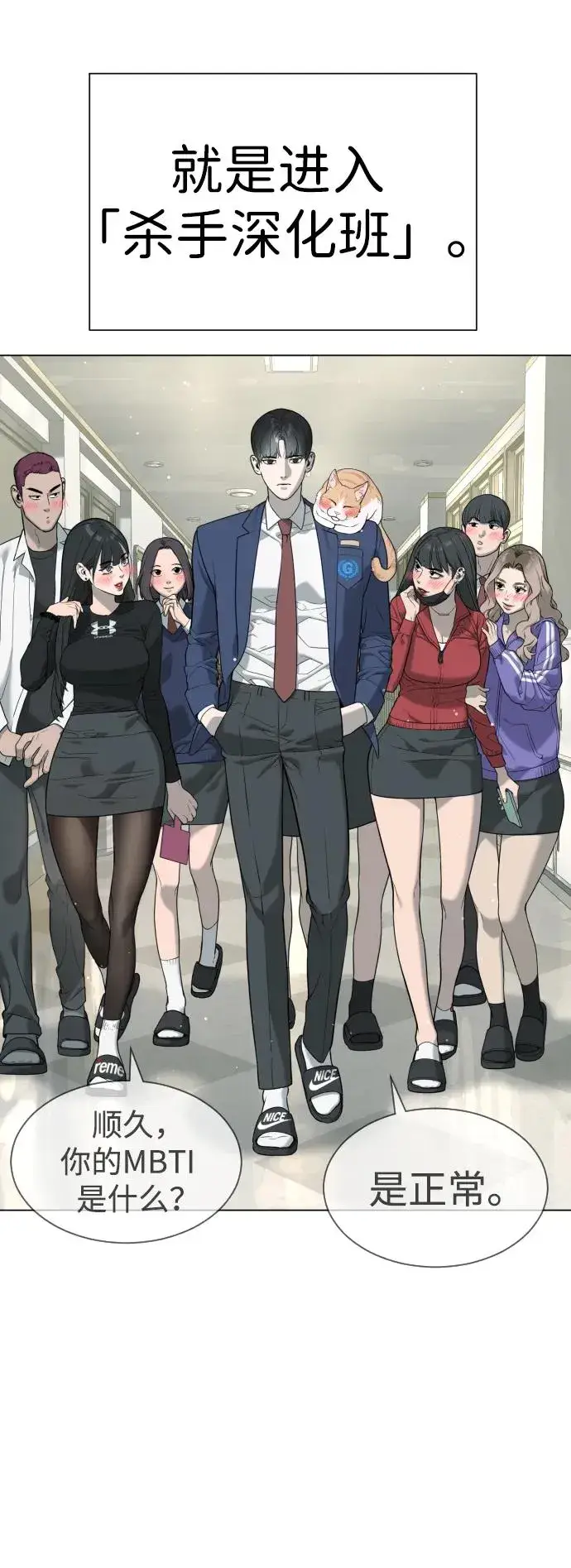 《杀手巴德罗》[第4话] 最棒的援军图94