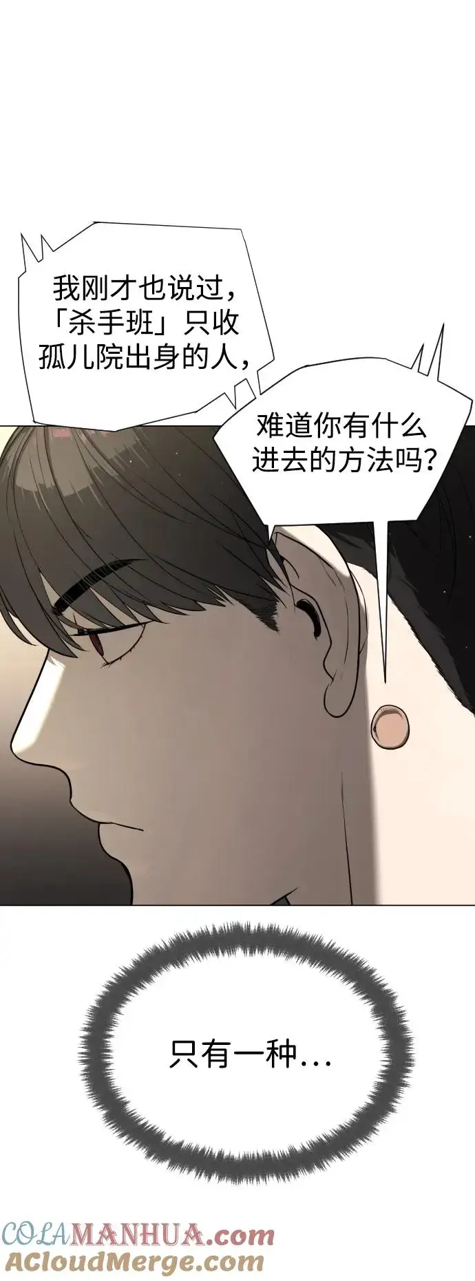 《杀手巴德罗》[第4话] 最棒的援军图97