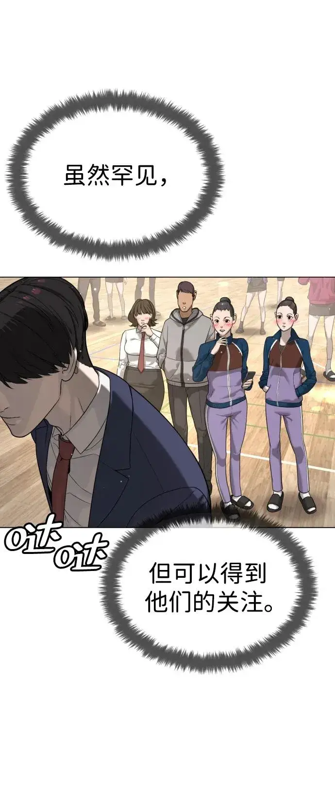 《杀手巴德罗》[第4话] 最棒的援军图99