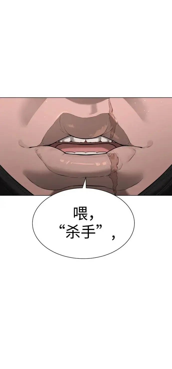 漫画《杀手巴德罗》[第5话] 你能做什么第11张图