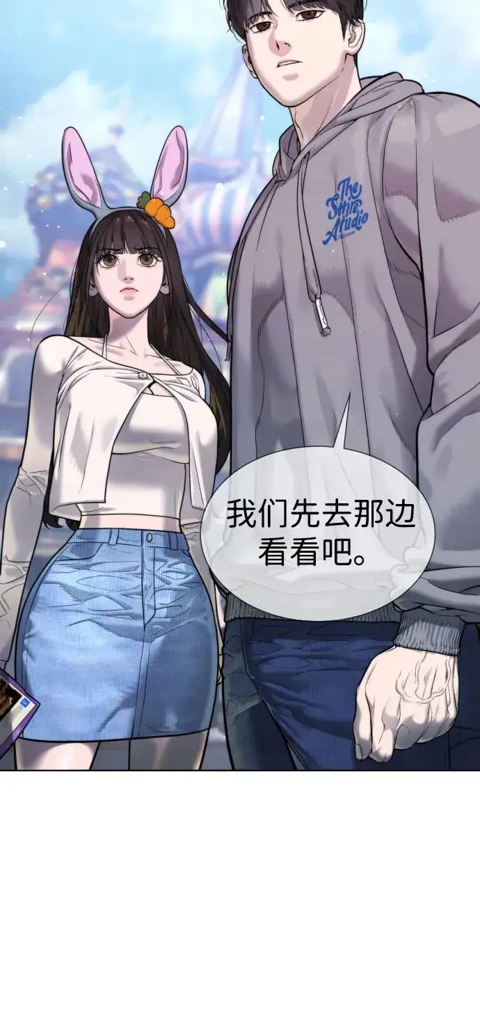 漫画《杀手巴德罗》[第7话] 在游乐园执行这种任务？！第12张图