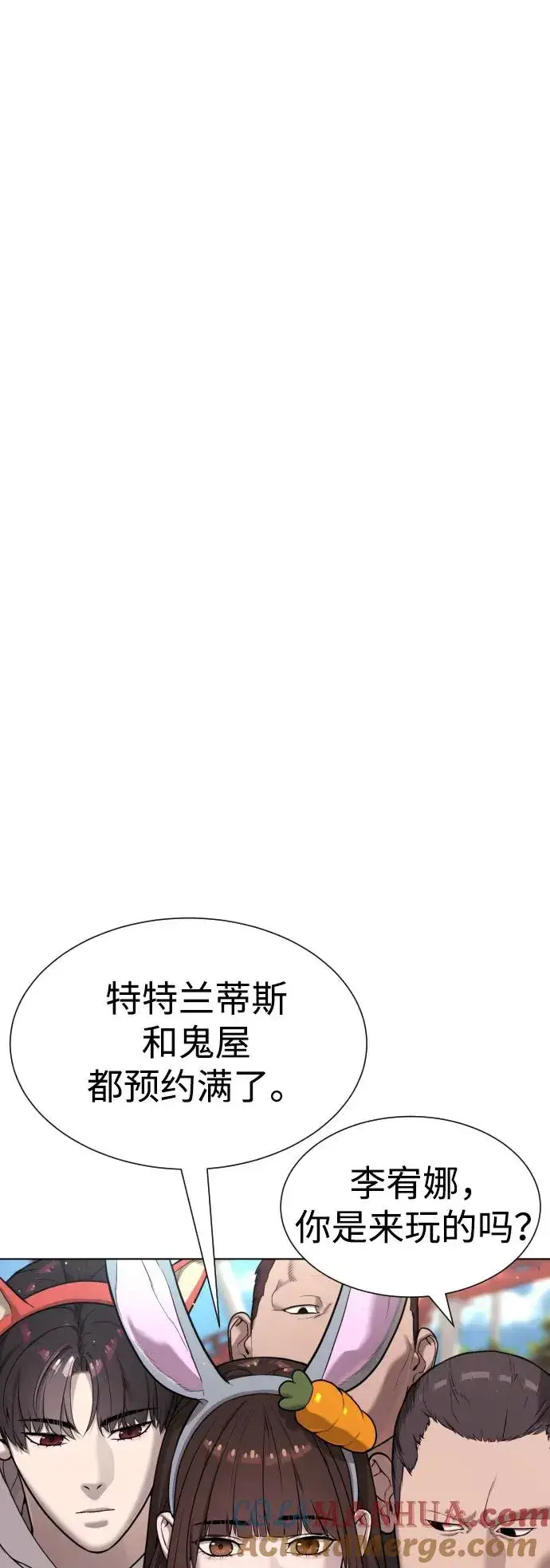 漫画《杀手巴德罗》[第7话] 在游乐园执行这种任务？！第17张图