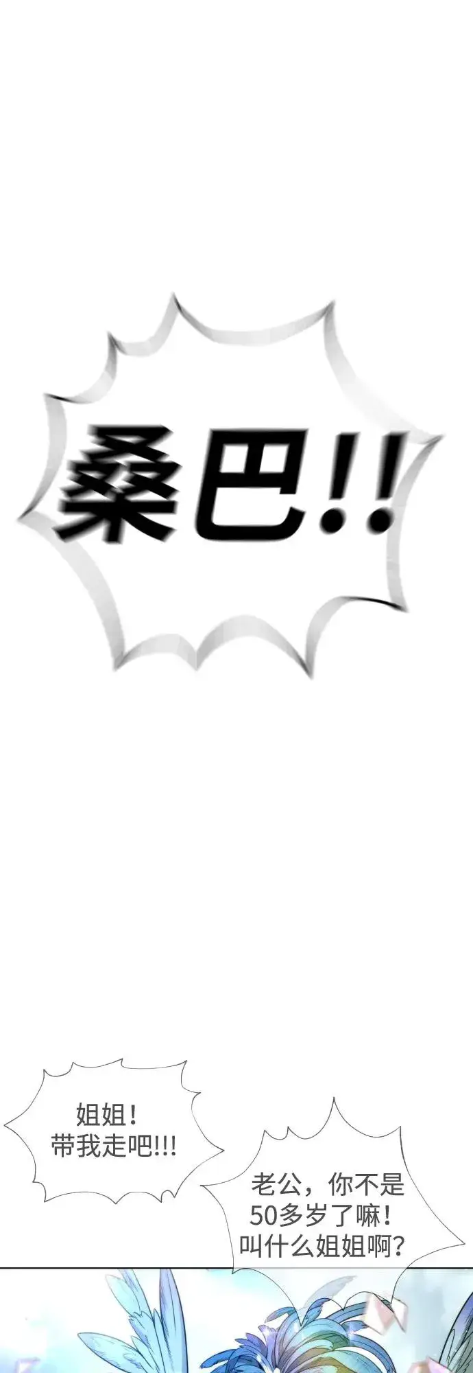 漫画《杀手巴德罗》[第7话] 在游乐园执行这种任务？！第2张图